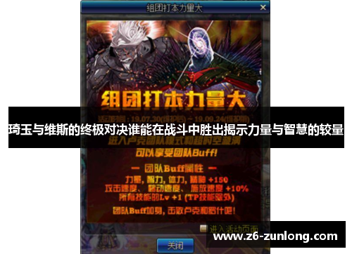 琦玉与维斯的终极对决谁能在战斗中胜出揭示力量与智慧的较量